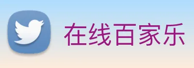 在线百家乐 Logo